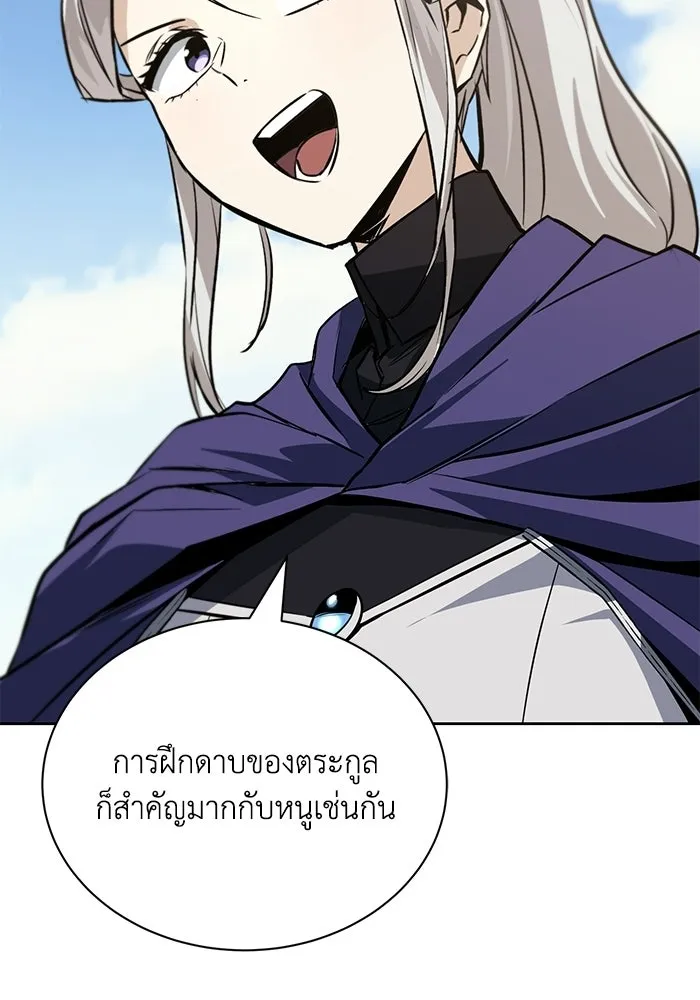 ชีวิตพลิกผันของลอร์ดผู้เกียจคร้าน ตอนที่ 128 คนที่อยากเป็น รูปที่ 14