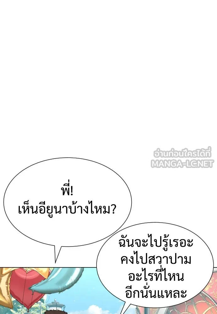 นักฆ่าย้อนวัย ตอนที่ 7 รูปที่ 93