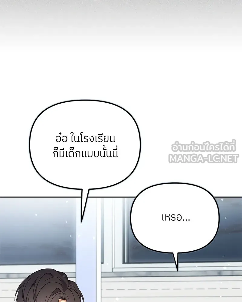 ย้อนเวลามาเป็นมักเน่ ตอนที่ 41 รูปที่ 75