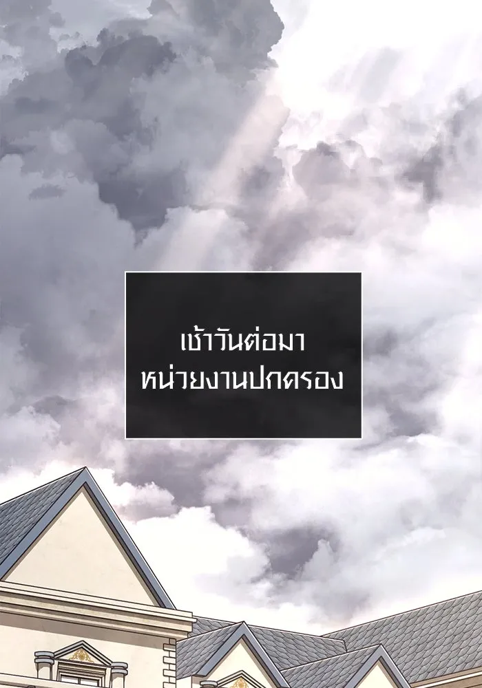 เอาชีวิตรอดในเกมฉบับคนเถื่อน ตอนที่ 60 วันที่ยอดเยี่ยม รูปที่ 17