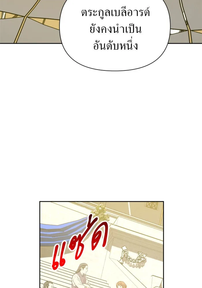 ชิงชีวิตพลิกลิขิตชะตา ตอนที่ 120. นึกถึงคืนวันนั้น(1) รูปที่ 124