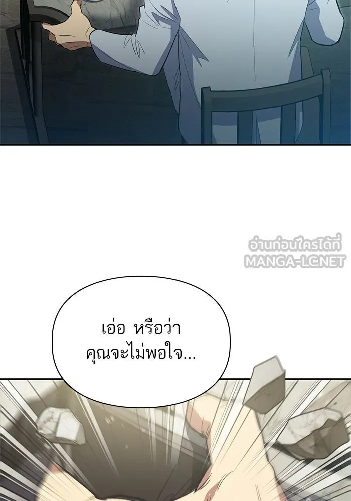 My S-Class Hunters ตอนที่ 71 วัลเชซิส คนน้อง รูปที่ 96