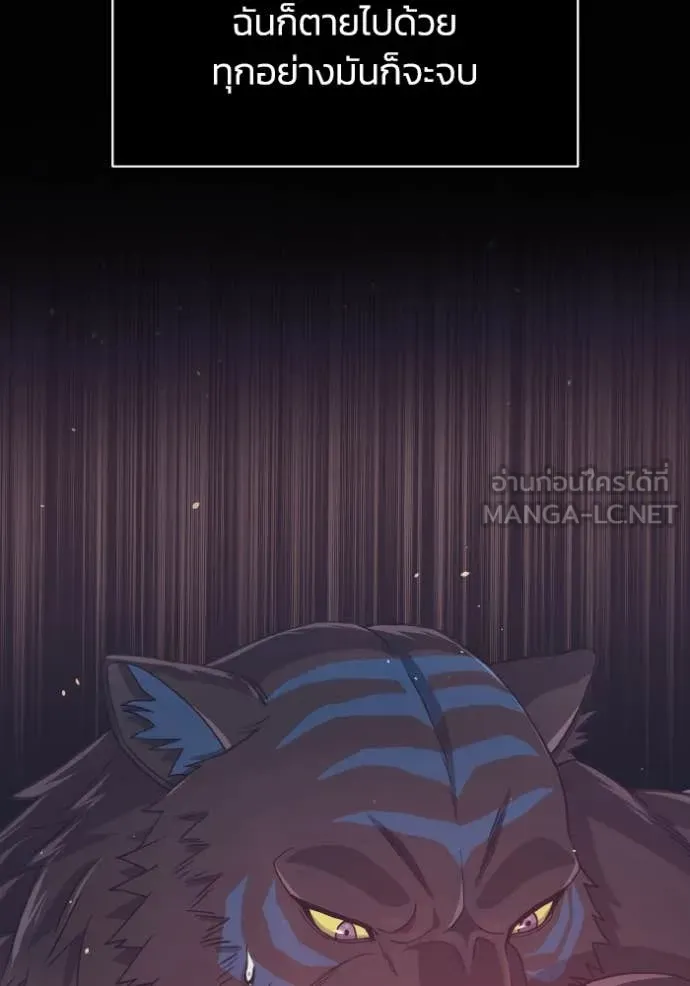 อัจฉริยะนอกคอก ตอนที่ 116 รูปที่ 107