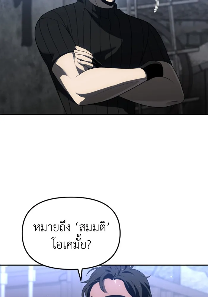 อดีตบอสหอคอย ตอนที่ 42 รูปที่ 83