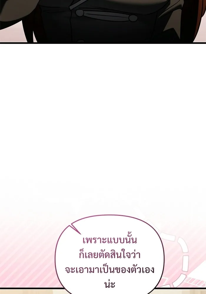 อัศวินดำล่าท้าเวลา ตอนที่ 51 รูปที่ 167