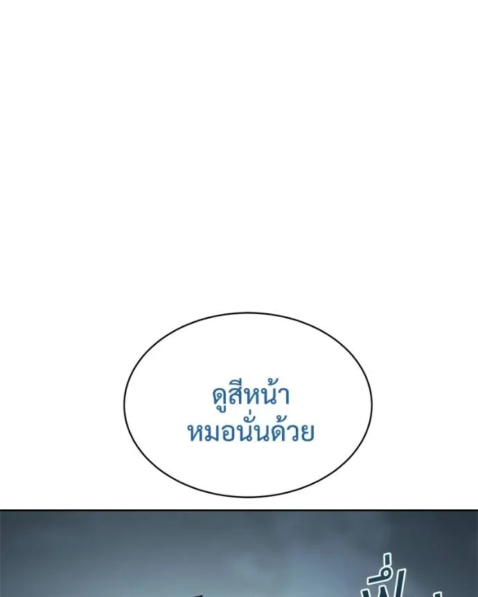 Baek XX ตอนที่ 103 รูปที่ 23