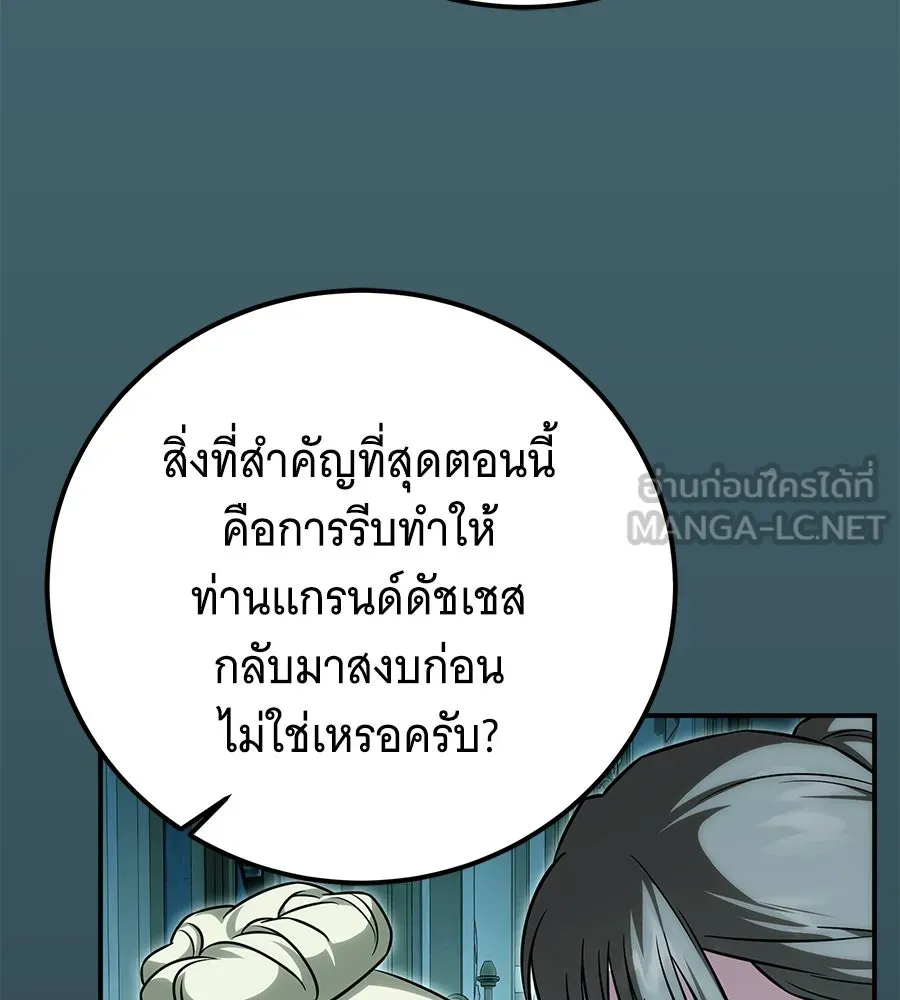 เปลี่ยนบทร้ายให้เป็นบทรัก ตอนที่ 65 รูปที่ 75