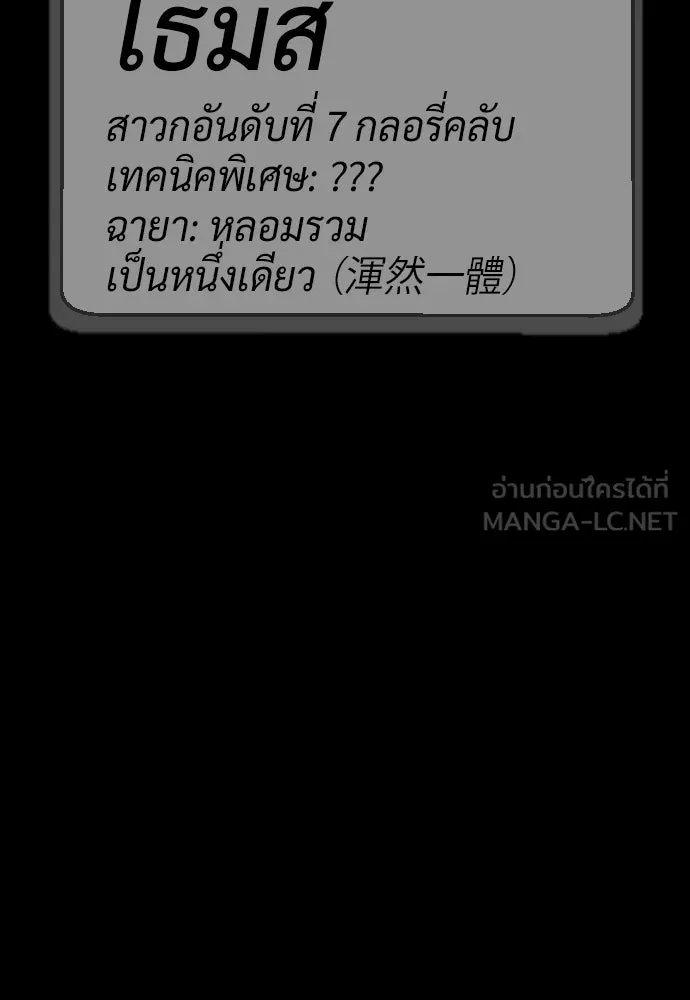 นักฆ่าย้อนวัย ตอนที่ 138 รูปที่ 267