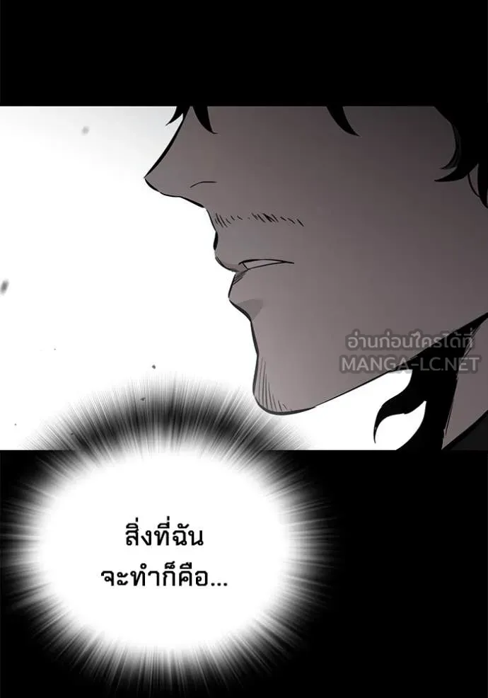 มหาสงครามคนแกร่ง ตอนที่ 53 รูปที่ 41