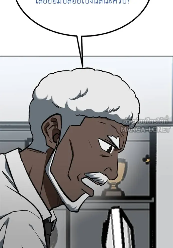 ราชาแห่งอ็อกทากอน ตอนที่ 164 รูปที่ 88