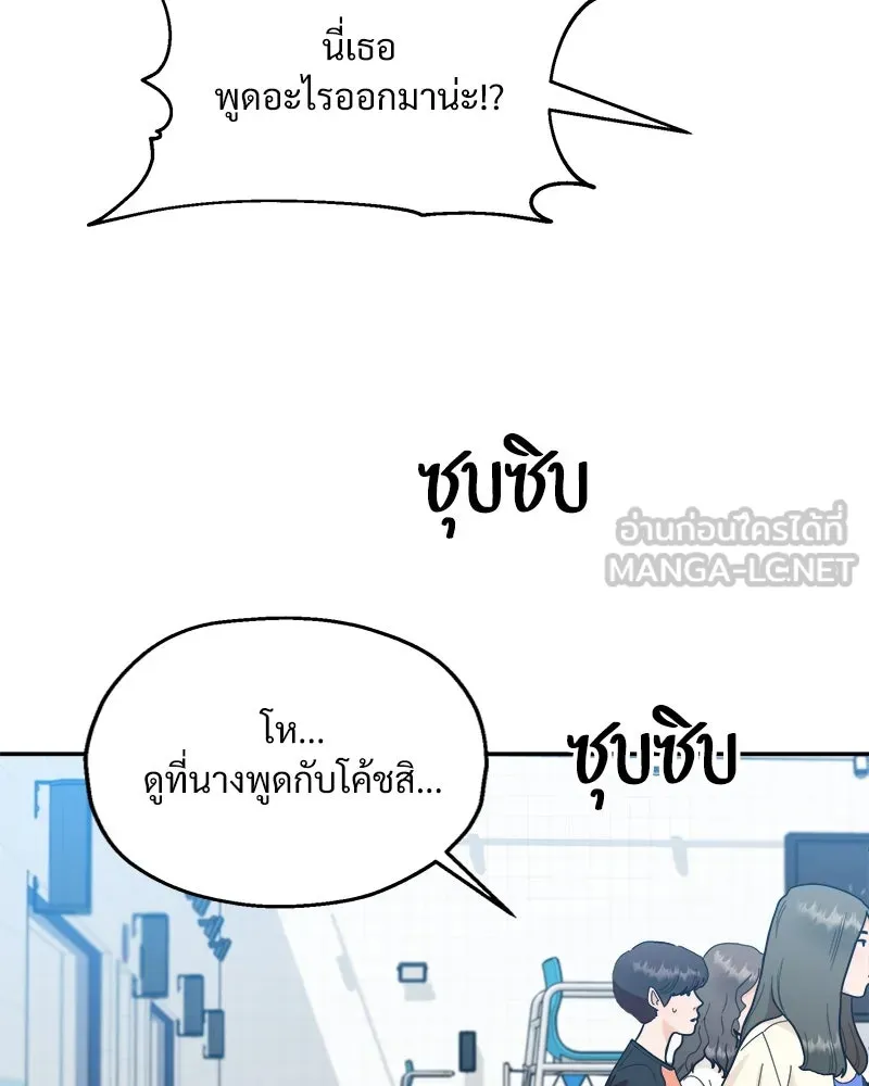 Pyramid Game เกมพีระมิด ตอนที่ 84 รูปที่ 48