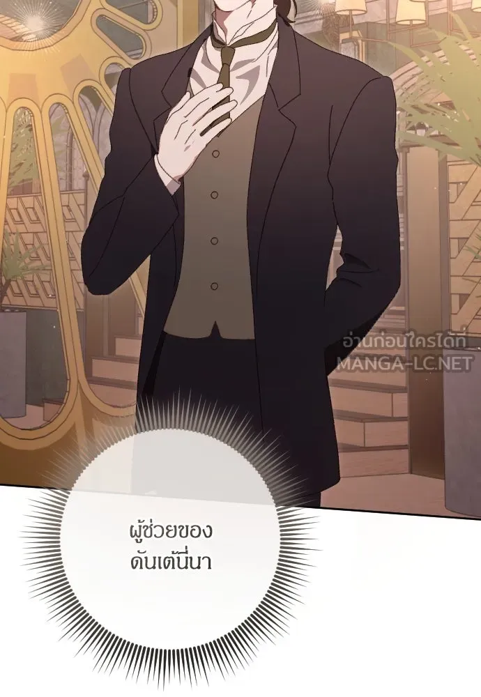 แด่ใจที่ไร้รัก ตอนที่ 2 รูปที่ 57
