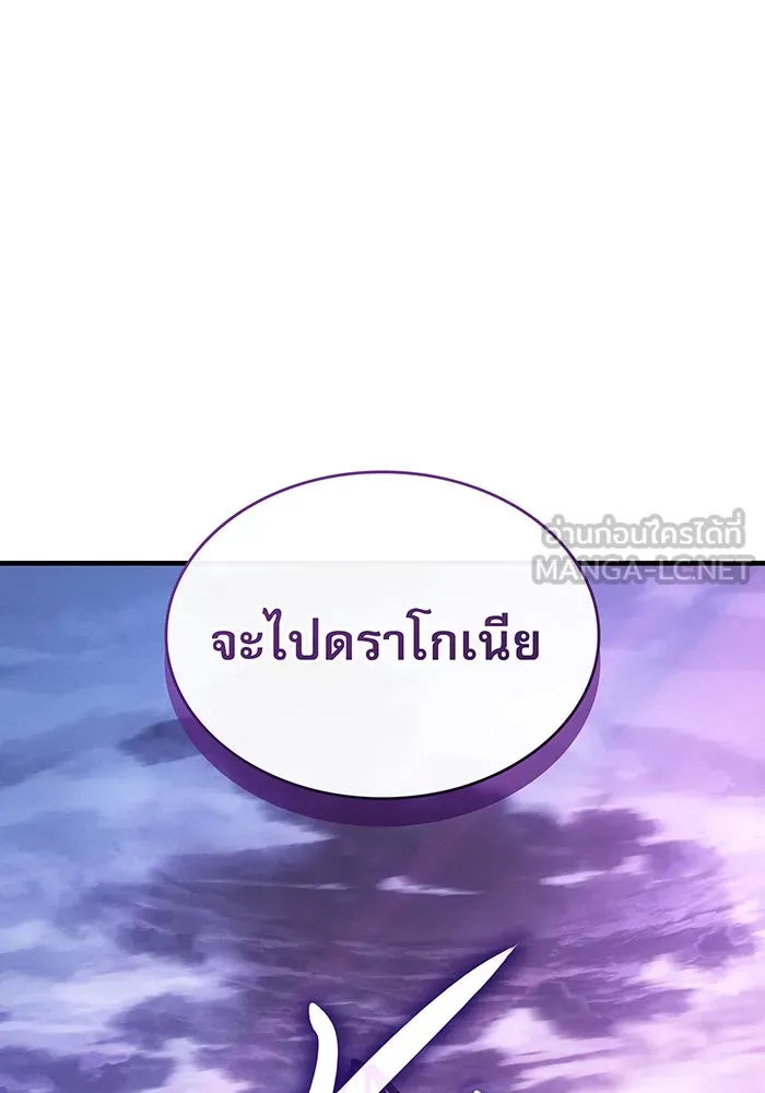 เกิดใหม่พร้อมพลังแห่งราชัน ตอนที่ 139 รูปที่ 105