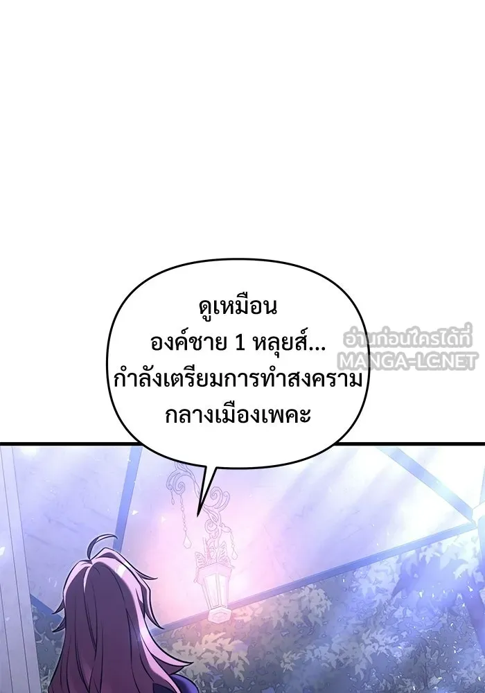 อัศวินดำล่าท้าเวลา ตอนที่ 52 รูปที่ 165
