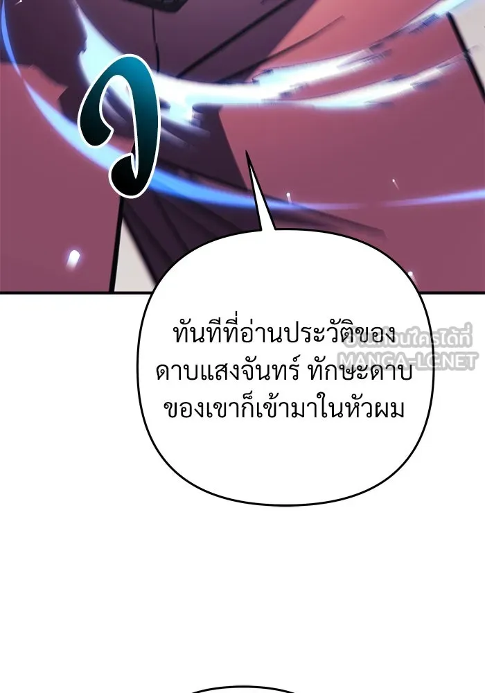 สัปดาห์นี้งดอัปตอนใหม่ ตอนที่ 84 รูปที่ 81