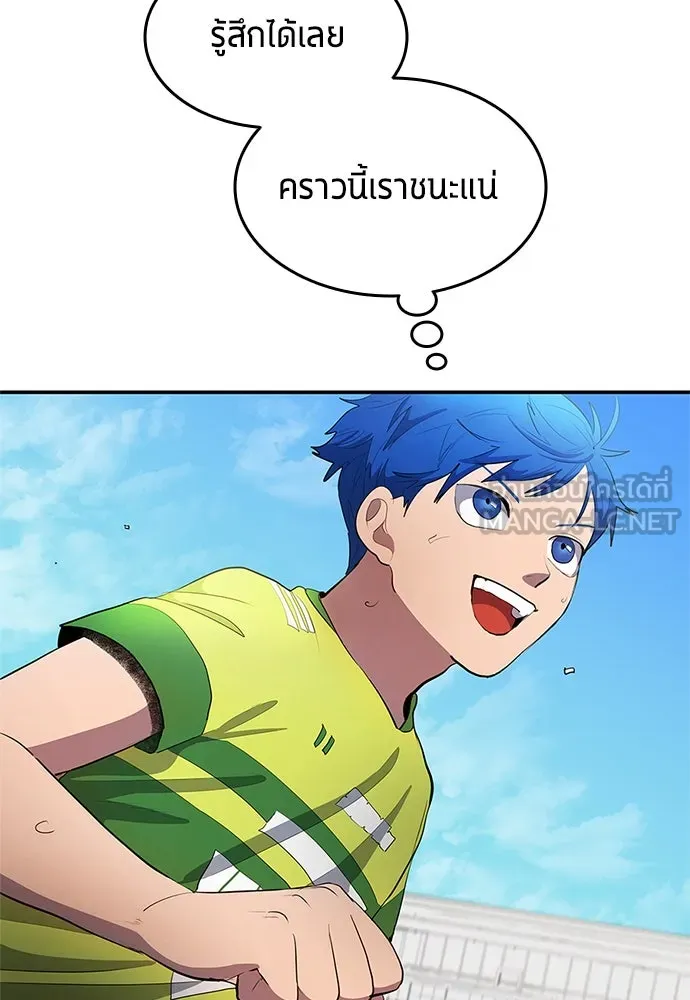 นักเตะแข้งสวรรค์ ตอนที่ 38 รูปที่ 42