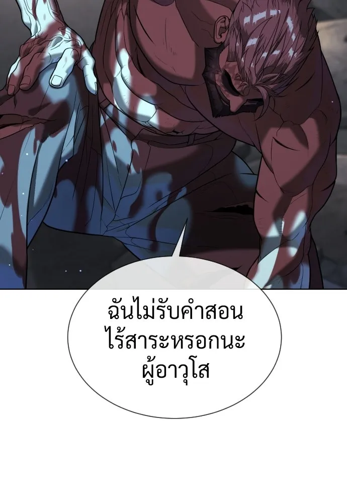 นักฆ่าย้อนวัย ตอนที่ 133 รูปที่ 134