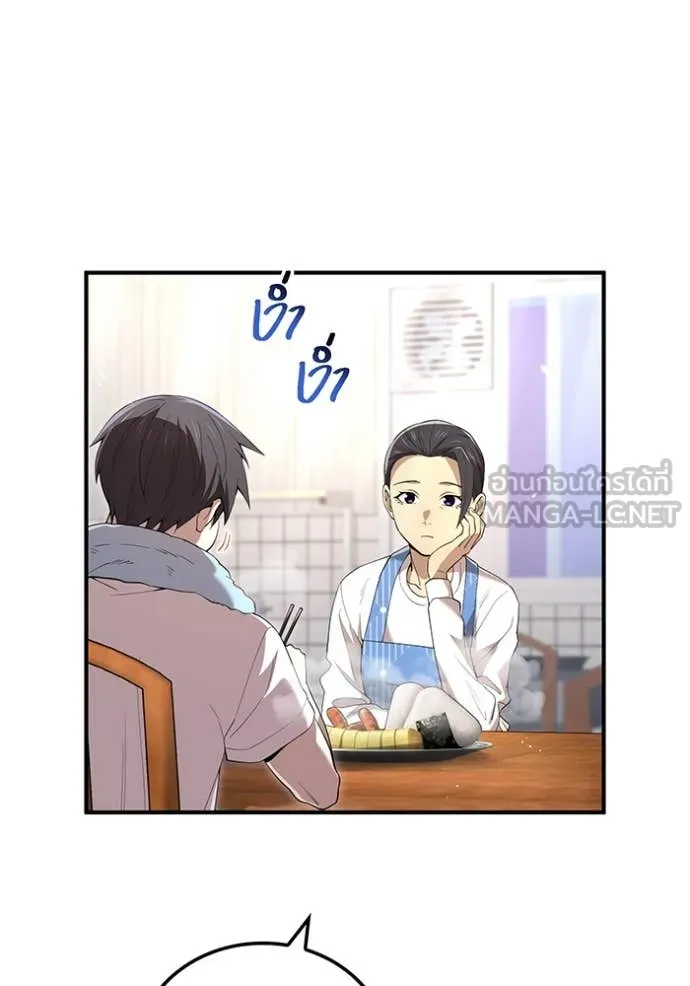ฮันเตอร์สกิลโกง ตอนที่ 85 รูปที่ 50