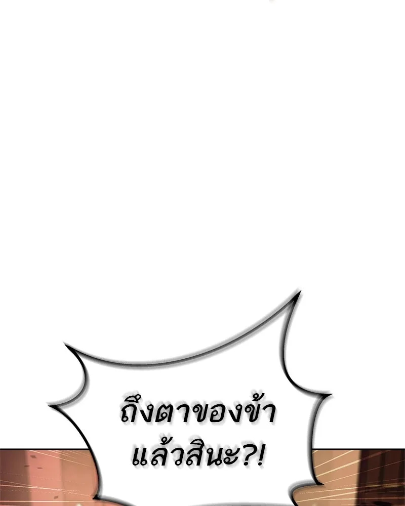 สุดยอดเทรนเนอร์แห่งยุทธภพ ตอนที่ 12 ฮยอลซึง (血僧) รูปที่ 79