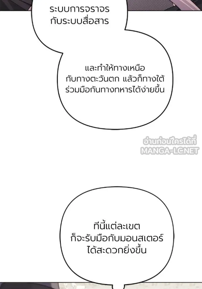 ราชินีจอมมาร ตอนที่ 77 รูปที่ 81