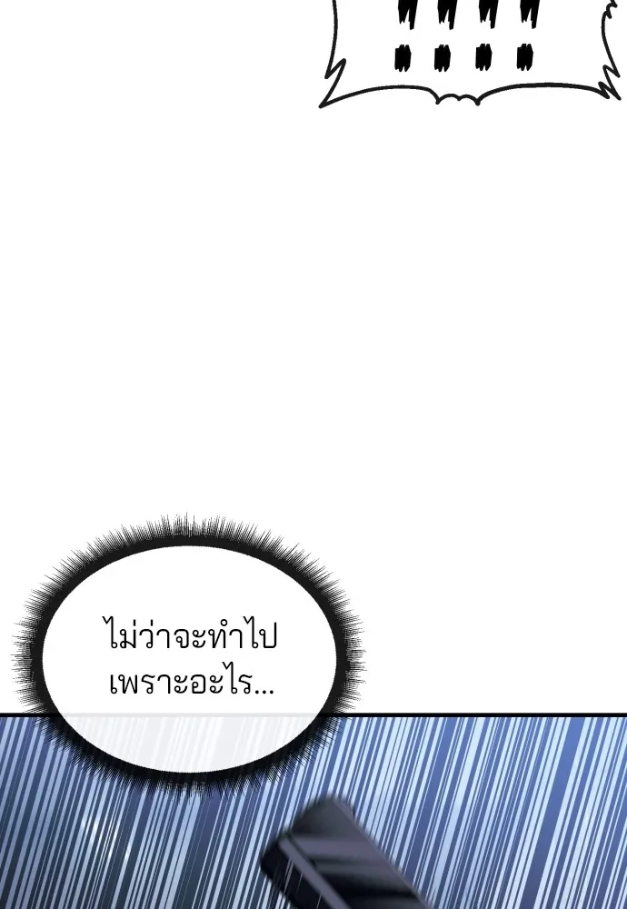 สนิมเชือดเลือดสาด ตอนที่ 5 รูปที่ 160