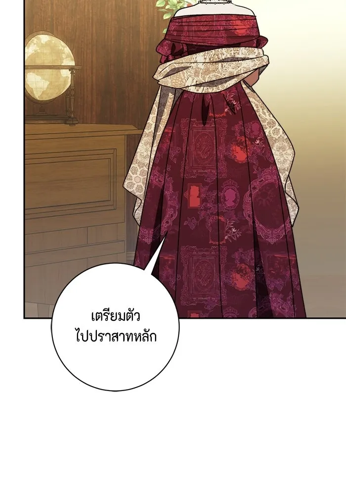 ขอวิธีส่งสามีลงนรก ตอนที่ 49 รูปที่ 116