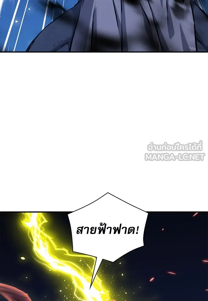 ดรูอิดแห่งสถานีโซล ตอนที่ 189 รูปที่ 111