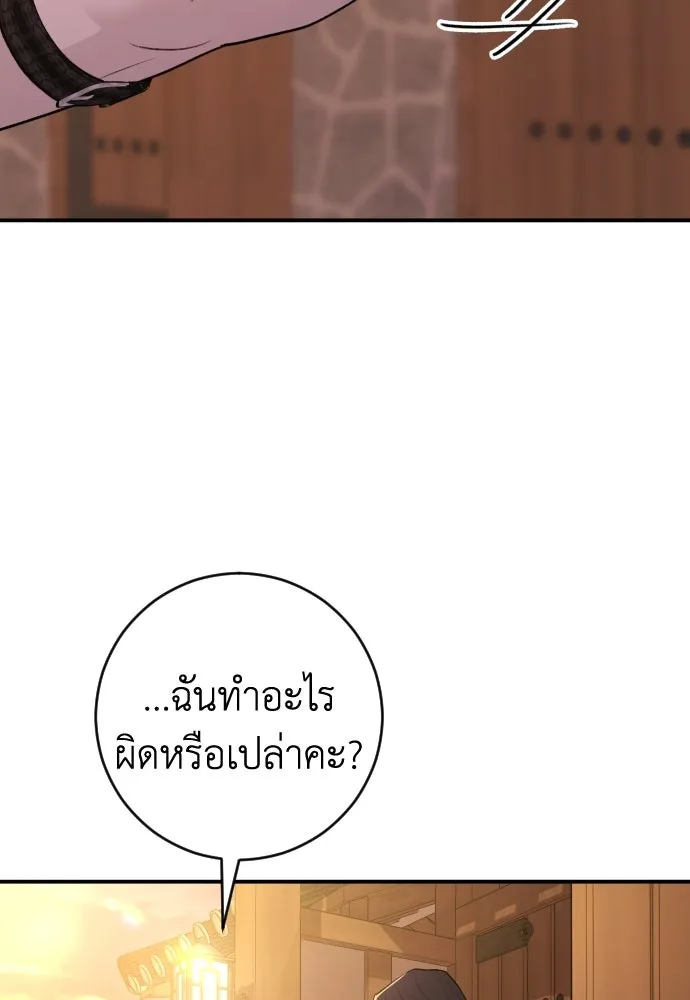 รักไร้ราคา ตอนที่ 36 รูปที่ 23