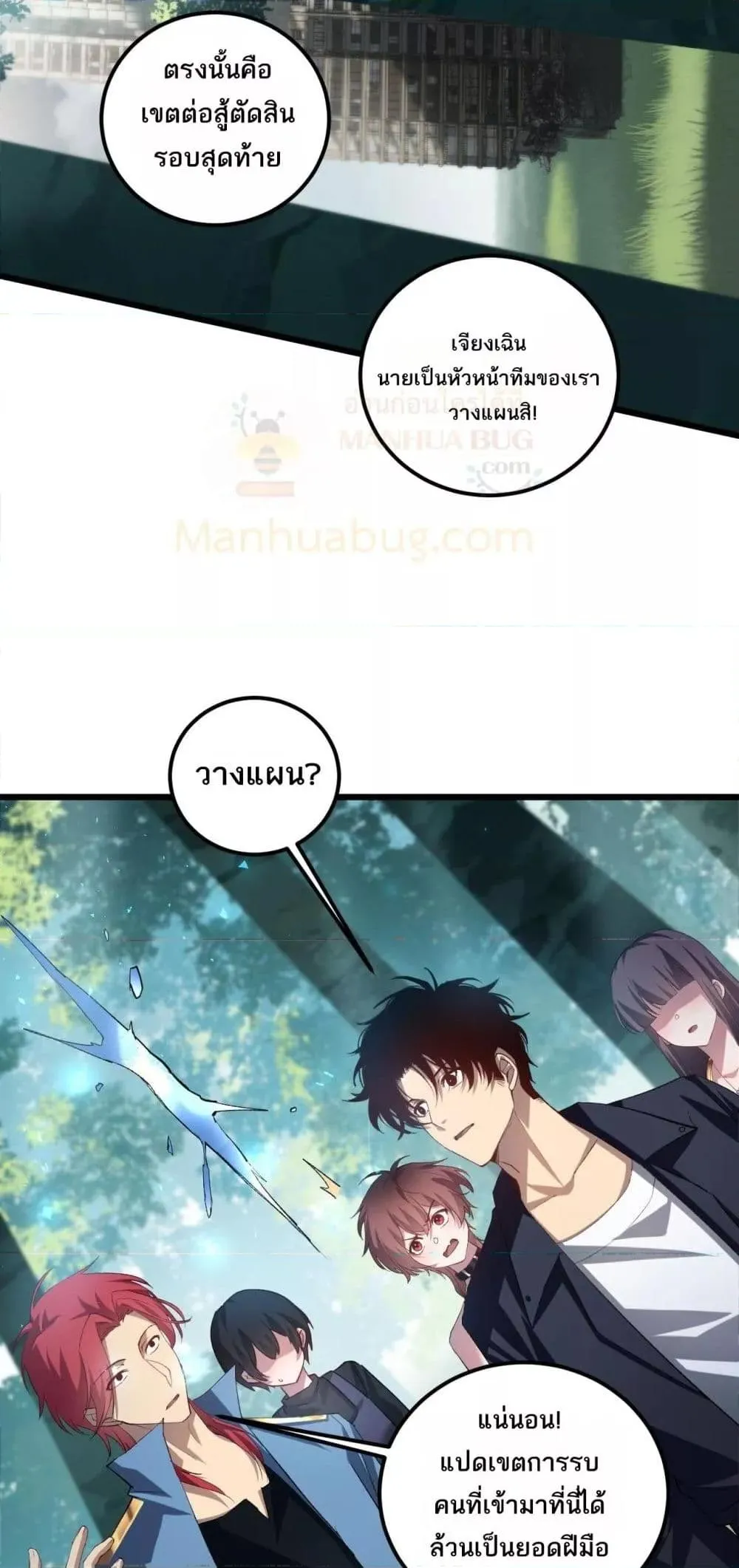 Overlord of Insects อาช_พระด_บเทพ เจ_าแห_งแมลงภ_ยพ_บ_ต_ ตอนที่ ตอนที่ 42 รูปที่ 15