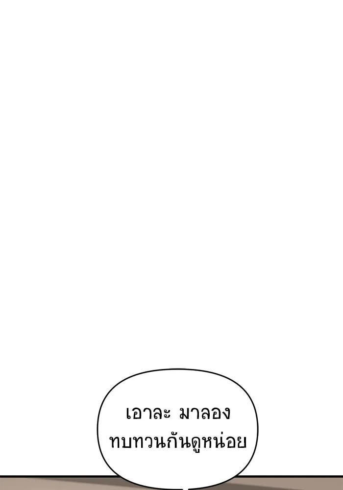 วายร้ายก็อยากมีรัก ตอนที่ 8 รูปที่ 16