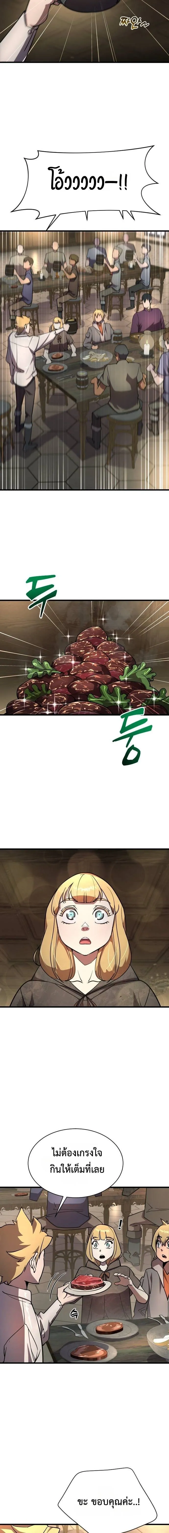 The Genius Mage Who Uses His Fists จอมเวทย_หม_ดส_ง ตอนที่ ตอนที่ 17 รูปที่ 18