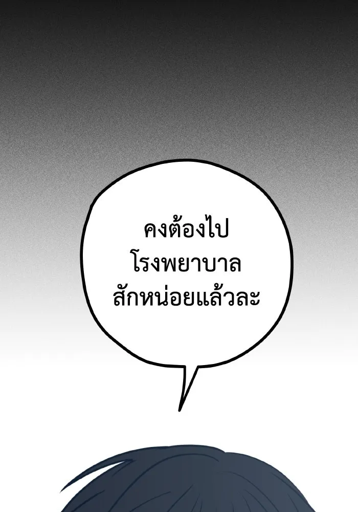 รักนี้ไม่มีรีไซเคิล ตอนที่ 52 รูปที่ 26