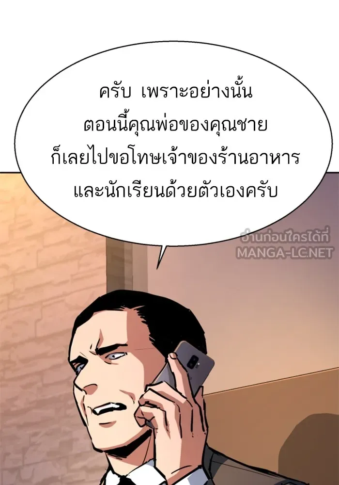 พี่ชายสายบอดี้การ์ด ตอนที่ 198 รูปที่ 42