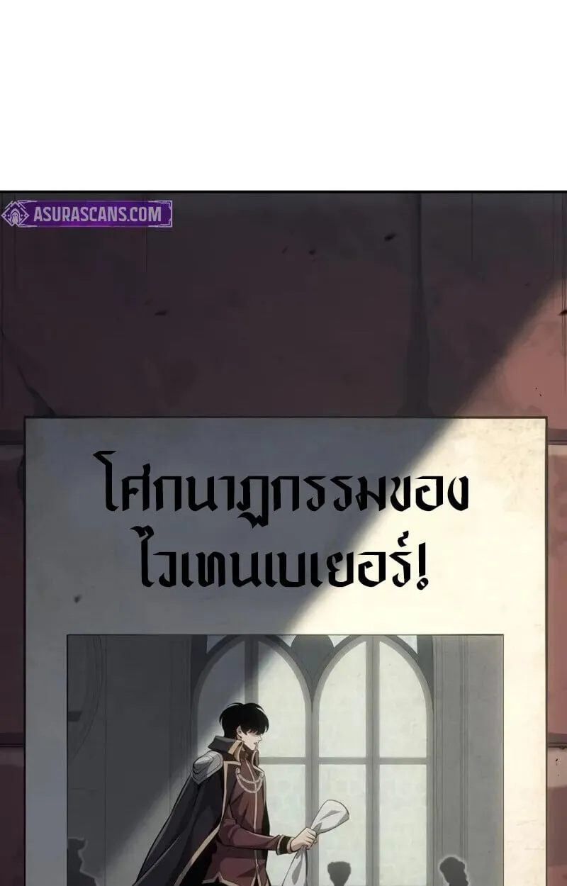 The Cold-Blooded Warrior ตอนที่ ตอนที่ 36 รูปที่ 7