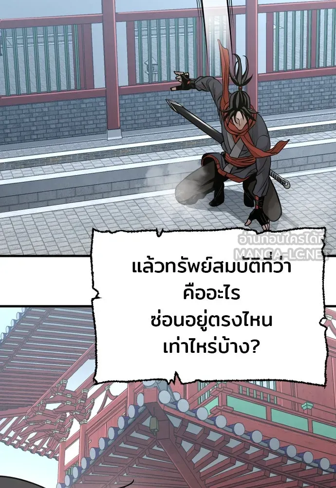 เส้นทางสู่เทพมาร ตอนที่ 18 รูปที่ 60