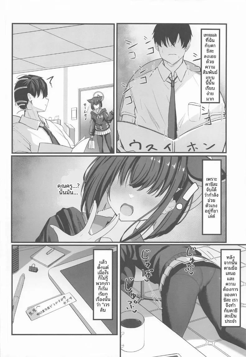Doujin-Lc- อ่าน โดจิน มังฮวา เกาหลี ญี่ปุ่น จีน แปลไทย หน้าที่ในชาเล่ต์ของคาซึสะ (liya) (Blue Archive) ตอนที่ 1 2 3 4 5 6 7 8 9 10 11 12 13 14 ฟรี ไม่มีโฆษณา อ่าน โดจิน Manhwa เกาหลี ญี่ปุ่น จีน เรามีครบ คัดมาให้เน้นๆ โดจิน 18+ รับประกันความฟินโดย  Doujin Lc