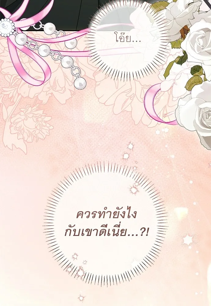 อยากได้ ก็เอาไป ตอนที่ 46 รูปที่ 100