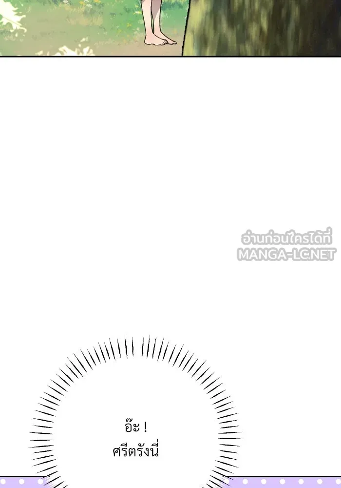 จันทร์เจ้า ตอนที่ ตอนที่ ๒๕  เท่าที่ต้องการ รูปที่ 78