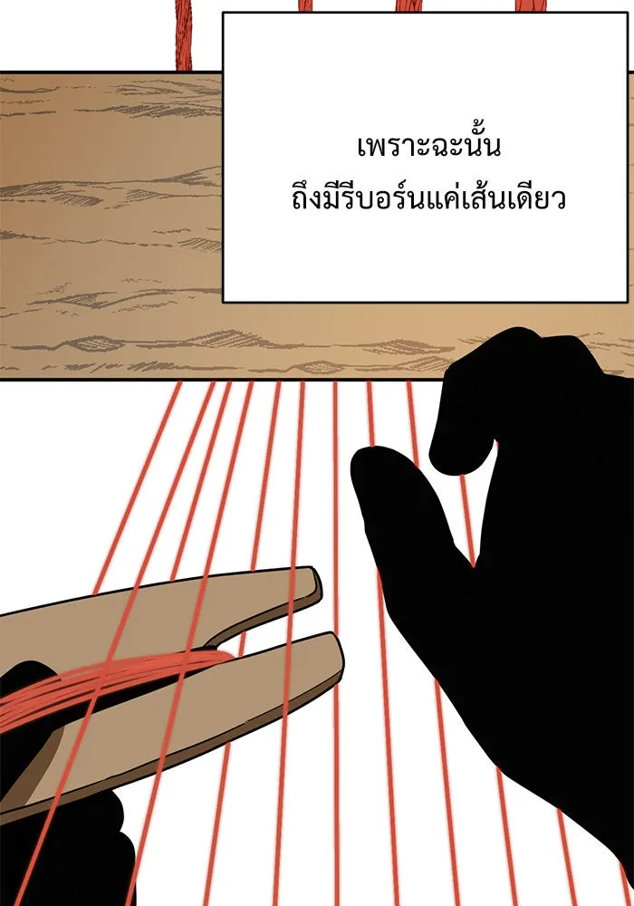 ช่วยเปลี่ยนฉันที ตอนที่ 136. ฮานายอง 9 รูปที่ 67