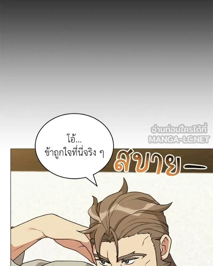 คนสวนโลกฮันเตอร์ ตอนที่ 99 รูปที่ 9