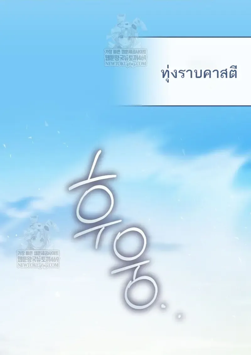 Concept Grasping Magic Genius ตอนที่ ตอนที่ 49 รูปที่ 125