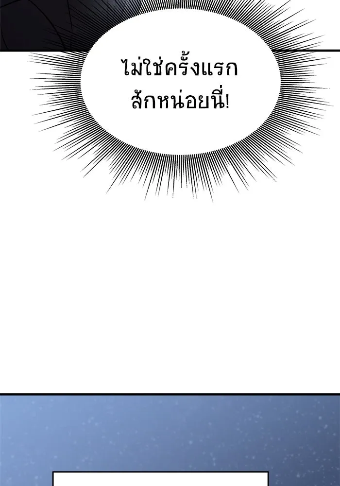 วายร้ายก็อยากมีรัก ตอนที่ 9 รูปที่ 23