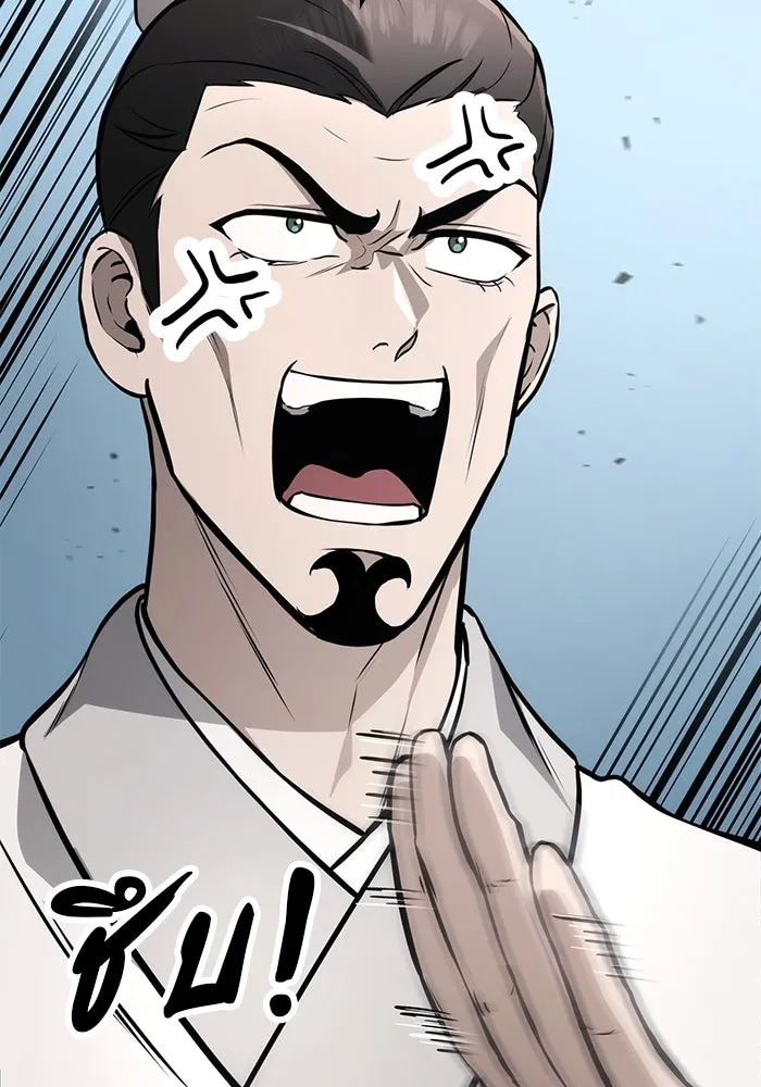 ดาบแห่งจักรพรรดิ ตอนที่ 60 รูปที่ 137