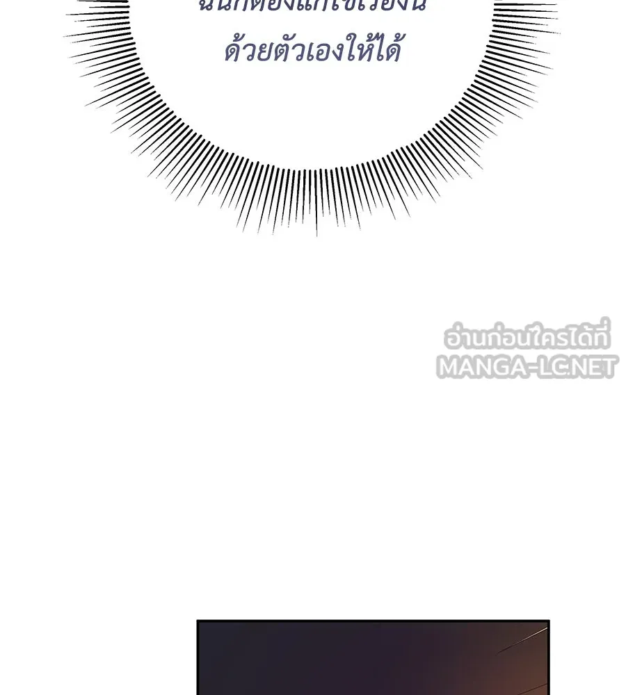 คิมหันต์นิรันดร ตอนที่ 2 รูปที่ 9