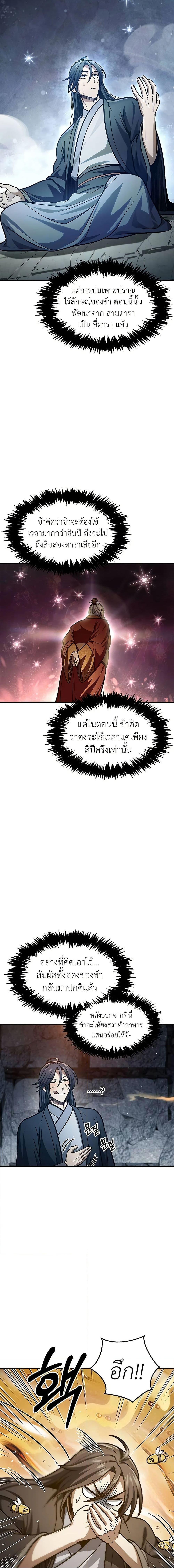 Manga-lc-com อ่านมังงะ อ่านการ์ตูน ออนไลน์ ฟรี Heavenly Grand Archive’s Young Master ตอนที่ 1 2 3 4 5 6 7 8 9 10 11 12 13 14 ฟรี ไม่มีโฆษณา Manga-lc - อ่าน มังงะ อ่าน การ์ตูน ออนไลน์ อ่านมังงะ ฟรี