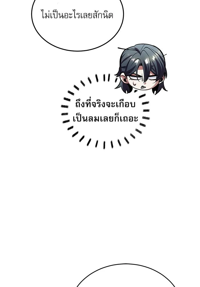 ศาสตราจารย์จำเป็นแห่งอะคาเดมี ตอนที่ 30 รูปที่ 26