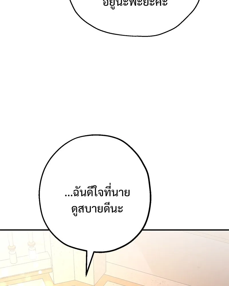 อนาคตพบรัก ตอนที่ 11 รูปที่ 44