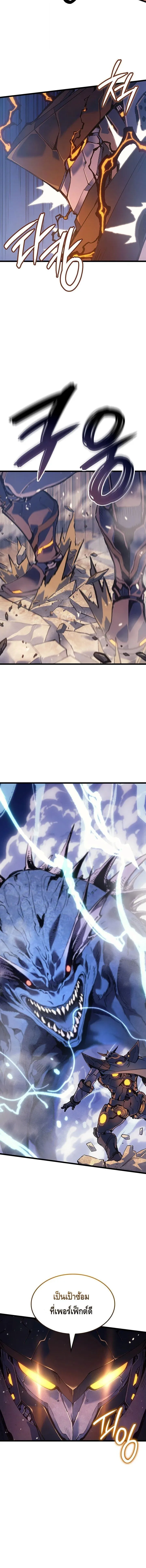 The Indomitable Martial King ตอนที่ ตอนที่ 96 รูปที่ 12