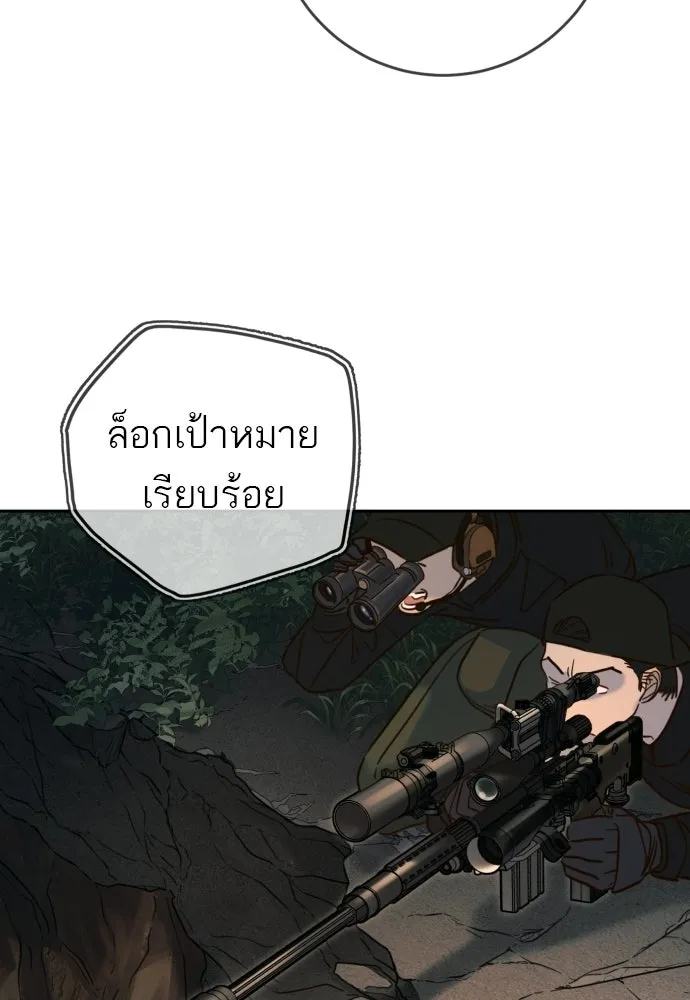 พริบตาเปลี่ยนโลก ตอนที่ 45 รูปที่ 34
