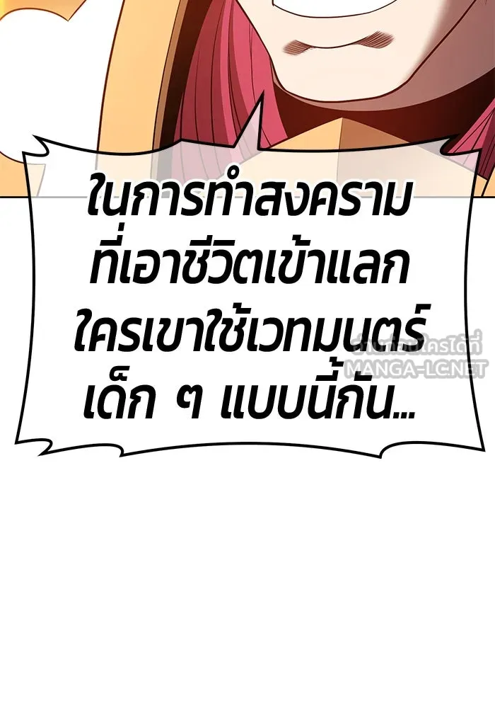 +99 ท่อนไม้พร้อมบวก ตอนที่ 55 รูปที่ 171